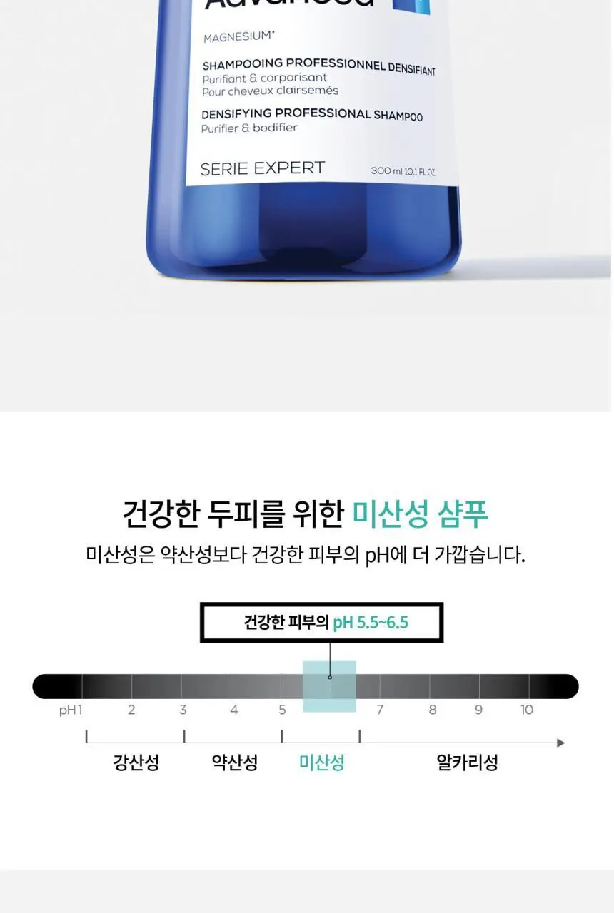 [가는모발용] 로레알 프로페셔널 세리옥실 샴푸 300ml 상세페이지 4